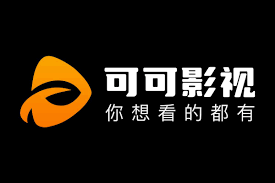可可影视官网｜热门电影电视剧极速更新中